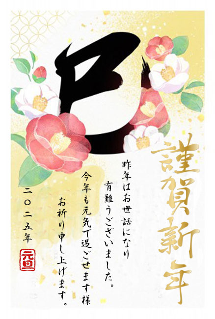 明けましておめでとうございます。