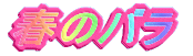 t̃o